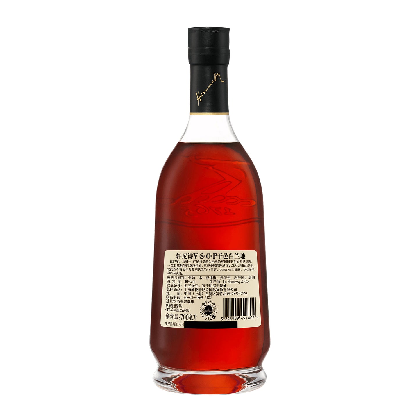 Hennessy V.S.O.P Privilege Cognac 700ml