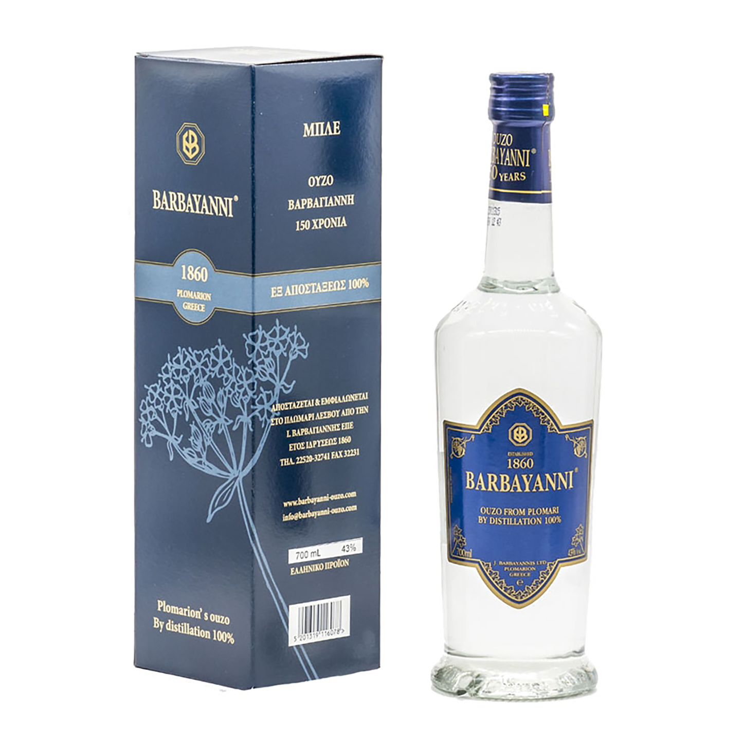 Barbayanni Ouzo Blue 700ml